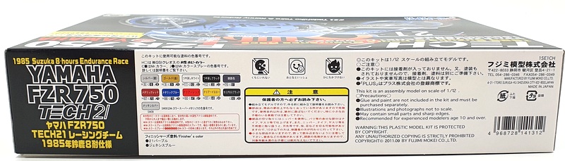 Fujimi 1/12 Scale Model Bike Kit 141312 - Yamaha FZR750 Tech21