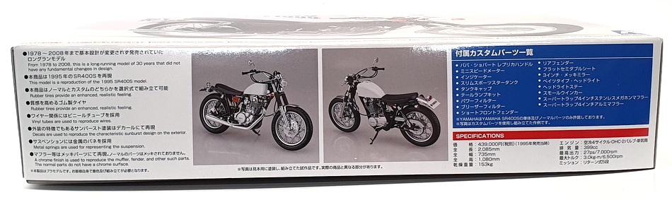Aoshima 1/12 Scale Kit 05166 - 1995 Yamaha SR400S Motorbike