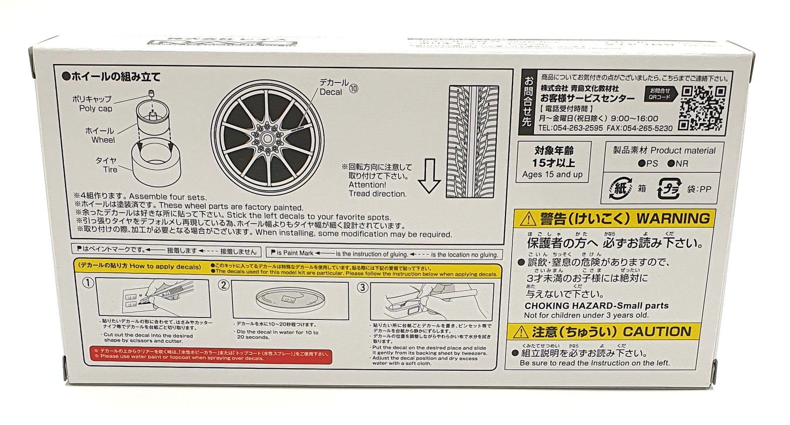 Aoshima 1/24 Scale 05391 - Rays Volk Racing CE28N 19' Wheels & Tyres Set #58