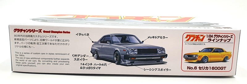 Aoshima 1/24 Scale Model Kit AOS05 Nissan Skyline HT 2000 Turbo GT
