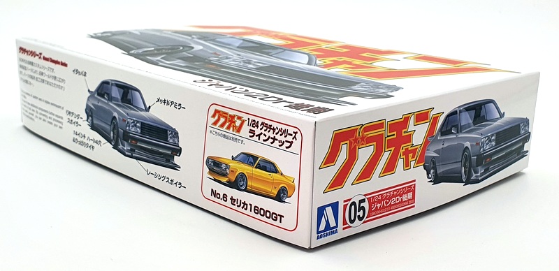 Aoshima 1/24 Scale Model Kit AOS05 Nissan Skyline HT 2000 Turbo GT