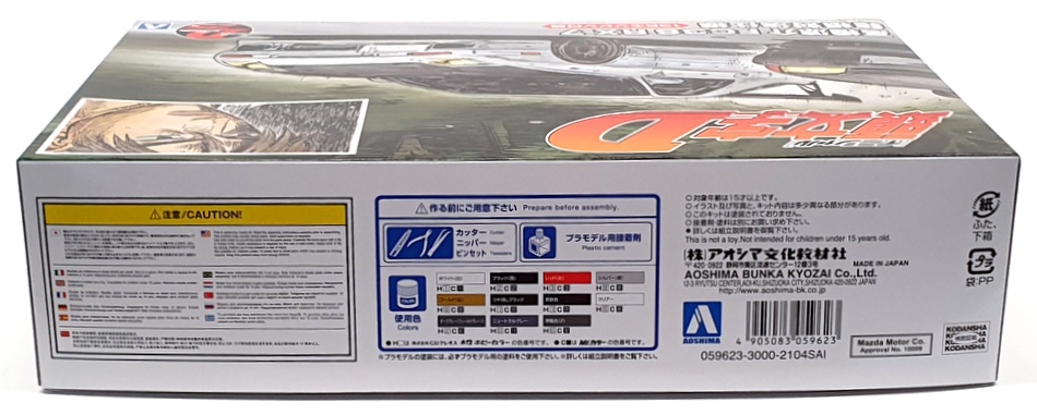 Aoshima 1/24 Scale 05962 - Takahashi Ryosuke Mazda Fc3S Rx-7 Hakone Battle Ver