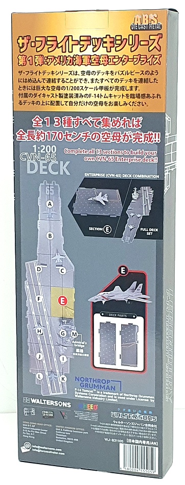 Forces Of Valor 1/200 WJ-831105 - Section E Deck + F-14 VF-114 